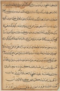 Oldal a Papagáj meséiből Tuti-nama: szövegoldal, c. 1560. alkotó: Unbekannt