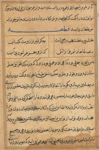 Oldal a Papagáj meséiből Tuti-nama: szövegoldal, c. 1560. alkotó: Unbekannt