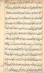 Oldal a Papagáj meséiből Tuti-nama: szövegoldal, c. 1560. alkotó: Unbekannt
