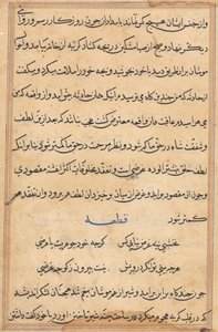 Oldal a Papagáj meséiből Tuti-nama: szövegoldal, c. 1560. alkotó: Unbekannt