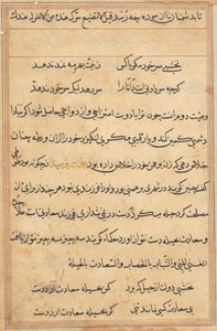 Oldal a Papagáj meséiből Tuti-nama: szövegoldal, c. 1560. alkotó: Unbekannt