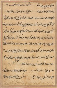 Oldal a Papagáj meséiből Tuti-nama: szövegoldal, c. 1560. alkotó: Unbekannt