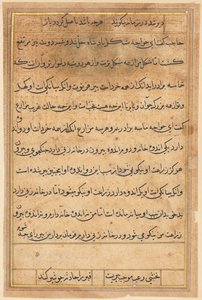Oldal a Papagáj meséiből Tuti-nama: szövegoldal, c. 1560. alkotó: Unbekannt