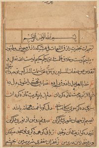 Oldal a Papagáj meséiből Tuti-nama: szövegoldal, c. 1560. alkotó: Unbekannt
