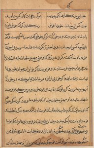 Oldal a Papagáj meséiből Tuti-nama: szövegoldal, c. 1560. alkotó: Unbekannt