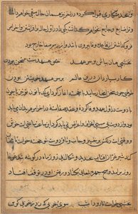 Oldal a Papagáj meséiből Tuti-nama: szövegoldal, c. 1560. alkotó: Unbekannt