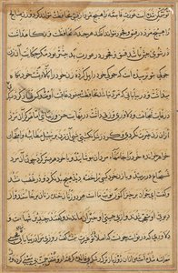 Oldal a Papagáj meséiből Tuti-nama: szövegoldal, c. 1560. alkotó: Unbekannt