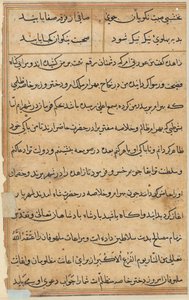 Oldal a Papagáj meséiből Tuti-nama: szövegoldal, c. 1560. alkotó: Unbekannt