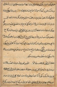 Oldal a Papagáj meséiből Tuti-nama: szövegoldal, c. 1560. alkotó: Unbekannt