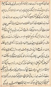 Oldal a Papagáj meséiből Tuti-nama: szövegoldal, c. 1560. alkotó: Unbekannt