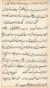 Oldal a Papagáj meséiből Tuti-nama: szövegoldal, c. 1560. alkotó: Unbekannt