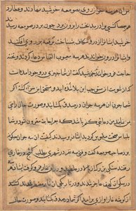 Oldal a Papagáj meséiből Tuti-nama: szövegoldal, c. 1560. alkotó: Unbekannt