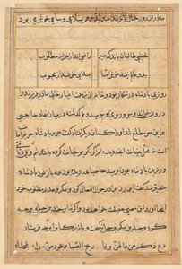 Oldal a Papagáj meséiből Tuti-nama: szövegoldal, c. 1560. alkotó: Unbekannt