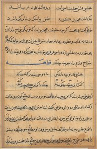 Oldal a Papagáj meséiből Tuti-nama: szövegoldal, c. 1560. alkotó: Unbekannt