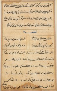Oldal a Papagáj meséiből Tuti-nama: szövegoldal, c. 1560. alkotó: Unbekannt