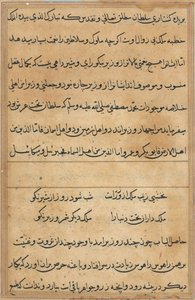 Oldal a Papagáj meséiből Tuti-nama: szövegoldal, c. 1560. alkotó: Unbekannt