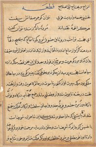 Oldal a Papagáj meséiből Tuti-nama: szövegoldal, c. 1560. alkotó: Unbekannt