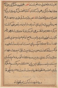 Oldal a Papagáj meséiből Tuti-nama: szövegoldal, c. 1560. alkotó: Unbekannt