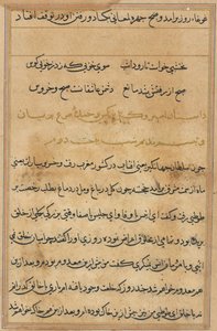 Oldal a Papagáj meséiből Tuti-nama: szövegoldal, c. 1560. alkotó: Unbekannt