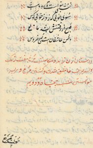 Oldal a Papagáj meséiből Tuti-nama: szövegoldal, c. 1560. alkotó: Unbekannt