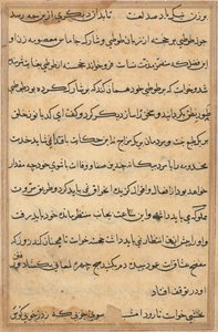 Oldal a Papagáj meséiből Tuti-nama: szövegoldal, c. 1560. alkotó: Unbekannt