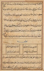Oldal a Papagáj meséiből Tuti-nama: szövegoldal, c. 1560. alkotó: Unbekannt