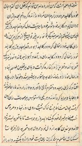 Oldal a Papagáj meséiből Tuti-nama: szövegoldal, c. 1560. alkotó: Unbekannt