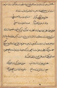 Oldal a Papagáj meséiből Tuti-nama: szövegoldal, c. 1560. alkotó: Unbekannt