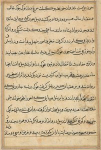 Oldal a Papagáj meséiből Tuti-nama: szövegoldal, c. 1560. alkotó: Unbekannt