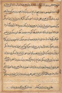 Oldal a Papagáj meséiből Tuti-nama: szövegoldal, c. 1560. alkotó: Unbekannt