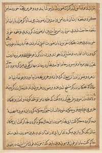 Oldal a Papagáj meséiből Tuti-nama: szövegoldal, c. 1560. alkotó: Unbekannt