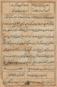 Oldal a Papagáj meséiből Tuti-nama: szövegoldal, c. 1560. alkotó: Unbekannt