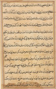 Oldal a Papagáj meséiből Tuti-nama: szövegoldal, c. 1560. alkotó: Unbekannt