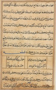 Oldal a Papagáj meséiből Tuti-nama: szövegoldal, c. 1560. alkotó: Unbekannt