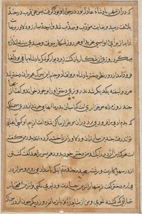 Oldal a Papagáj meséiből Tuti-nama: szövegoldal, c. 1560. alkotó: Unbekannt