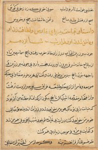 Oldal a Papagáj meséiből Tuti-nama: szövegoldal, c. 1560. alkotó: Unbekannt