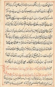 Oldal a Papagáj meséiből Tuti-nama: szövegoldal, c. 1560. alkotó: Unbekannt