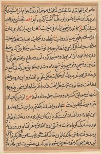 Oldal a Papagáj meséiből Tuti-nama: szövegoldal, c. 1560. alkotó: Unbekannt