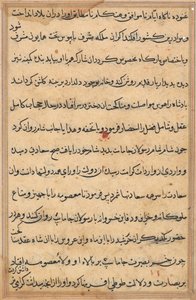 Oldal a Papagáj meséiből Tuti-nama: szövegoldal, c. 1560. alkotó: Unbekannt