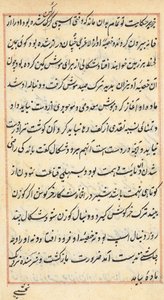 Oldal a Papagáj meséiből Tuti-nama: szövegoldal, c. 1560. alkotó: Unbekannt