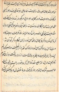 Oldal a Papagáj meséiből Tuti-nama: szövegoldal, c. 1560. alkotó: Unbekannt
