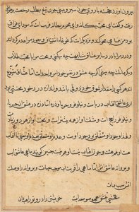 Oldal a Papagáj meséiből Tuti-nama: szövegoldal, c. 1560. alkotó: Unbekannt