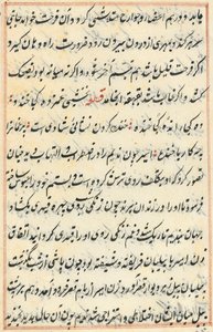 Oldal a Papagáj meséiből Tuti-nama: szövegoldal, c. 1560. alkotó: Unbekannt