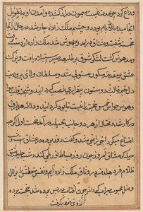 Oldal a Papagáj meséiből Tuti-nama: szövegoldal, c. 1560. alkotó: Unbekannt