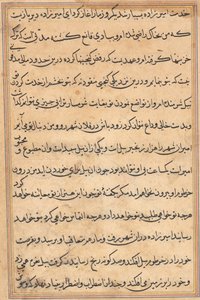 Oldal a Papagáj meséiből Tuti-nama: szövegoldal, c. 1560. alkotó: Unbekannt