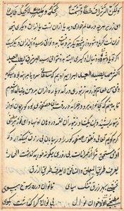 Oldal a Papagáj meséiből Tuti-nama: szövegoldal, c. 1560. alkotó: Unbekannt