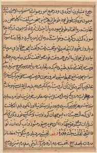 Oldal a Papagáj meséiből Tuti-nama: szövegoldal, c. 1560. alkotó: Unbekannt