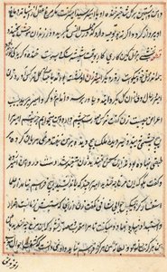 Oldal a Papagáj meséiből Tuti-nama: szövegoldal, c. 1560. alkotó: Unbekannt