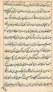 Oldal a Papagáj meséiből Tuti-nama: szövegoldal, c. 1560. alkotó: Unbekannt