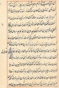 Oldal a Papagáj meséiből Tuti-nama: szövegoldal, c. 1560. alkotó: Unbekannt